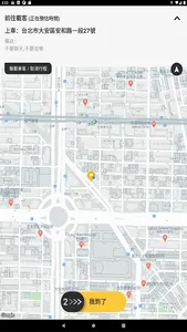 TaxiGo 司機端 screenshot 9