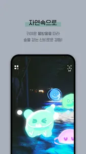 덕산 환상의 숲 screenshot 6