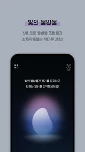 덕산 환상의 숲 screenshot 7