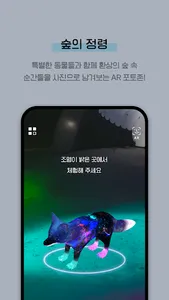 덕산 환상의 숲 screenshot 8