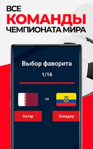 Football Tournament 2022 screenshot 1