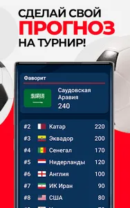 Football Tournament 2022 screenshot 5