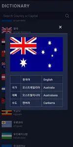 World Flags - World Flags, Geo screenshot 4