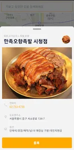가봐야지도 screenshot 4
