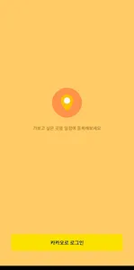 가봐야지도 screenshot 5