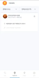 가봐야지도 screenshot 7