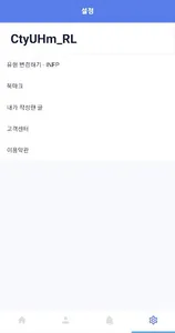 MBTI Blind 우리들의 익명 커뮤니티 screenshot 3