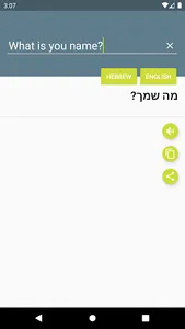 מילון עברי-אנגלי screenshot 2
