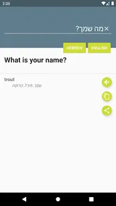 מילון עברי-אנגלי screenshot 3
