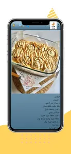 معجنات وفطائر screenshot 1