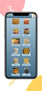 معجنات وفطائر screenshot 2