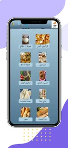 معجنات وفطائر screenshot 4