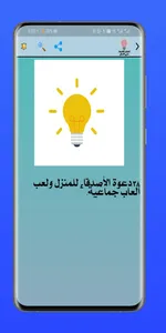 افكار للقضاء على الملل screenshot 1