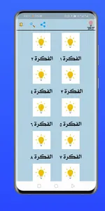 افكار للقضاء على الملل screenshot 2