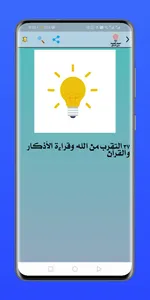 افكار للقضاء على الملل screenshot 3
