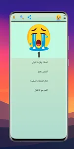 افكار للتخلص من الحزن screenshot 3