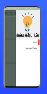 افكار لأجازة ممتعة screenshot 1