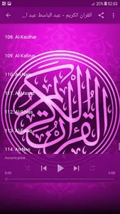 Holy Quran - Abdulbasit screenshot 4