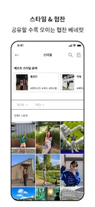 패브 : FAAV screenshot 3