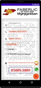 Фаберлик Быстрая Доставка screenshot 1