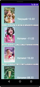 Фаберлик Быстрая Доставка screenshot 3