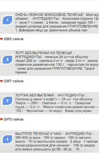Фабрика печенья screenshot 0