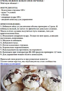 Фабрика печенья screenshot 1