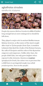Greek Food Decoder screenshot 7