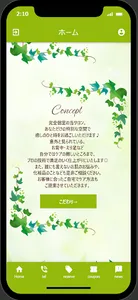 お顔そりルームTree screenshot 1