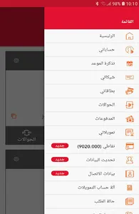 Jordan Islamic Bank screenshot 1