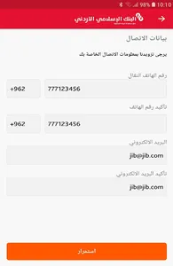 Jordan Islamic Bank screenshot 2