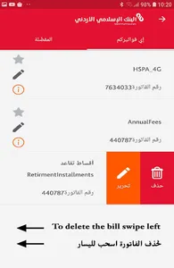 Jordan Islamic Bank screenshot 6