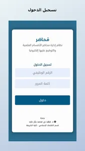 مَـحـاضـر screenshot 0