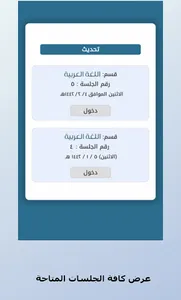 مَـحـاضـر screenshot 13