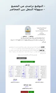 مَـحـاضـر screenshot 14