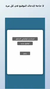 مَـحـاضـر screenshot 2