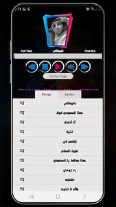 شيلات فهد بن فصلا بدون نت screenshot 3