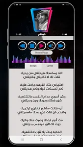 شيلات فهد بن فصلا بدون نت screenshot 4