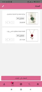 faihanstyle screenshot 0