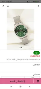 faihanstyle screenshot 2