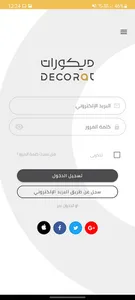 ديكورات screenshot 4