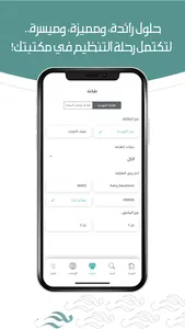 فهرس نجر screenshot 6