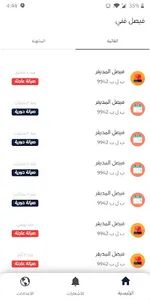 Service on time screenshot 2