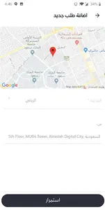 Service on time screenshot 4