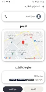 Service on time screenshot 5