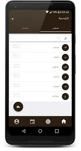 يوم/شهر/سنة screenshot 1