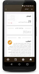 يوم/شهر/سنة screenshot 2