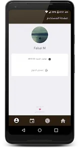 يوم/شهر/سنة screenshot 5