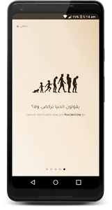 يوم/شهر/سنة screenshot 6