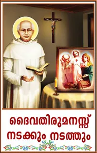 Chavara Achan screenshot 2